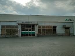 物件内観写真23　(JA福山市蔵王支店 312m)