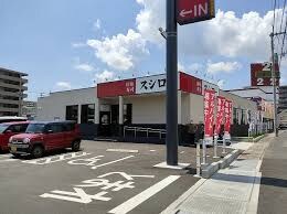 スシロー 福山春日店