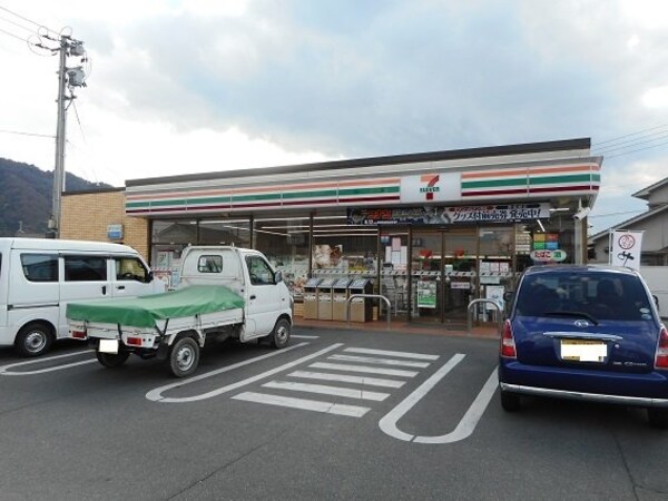周辺環境(セブンイレブン駅家町上山守店まで280m)