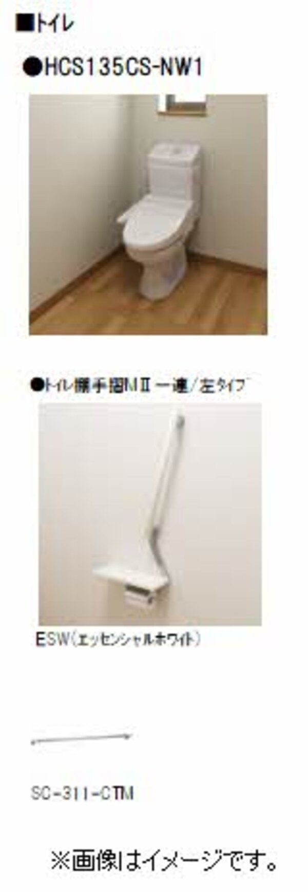 トイレ