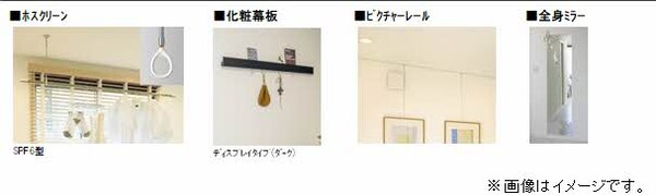 建物設備