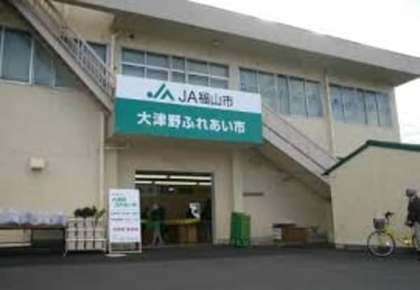 周辺環境(JA福山市大津野支店 357m)