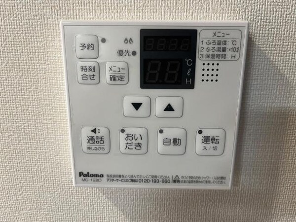 浴室(給湯器リモコン（イメージ）)