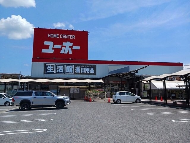 物件外観写真2　(ユーホー瀬戸店まで750m)