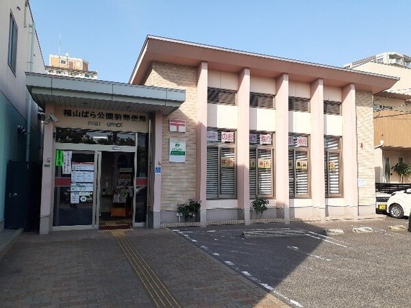 周辺環境(福山ばら公園前郵便局まで260m)