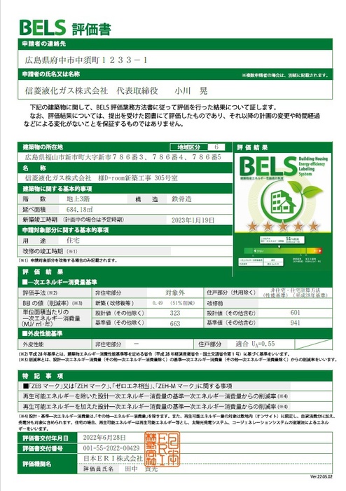 内観写真