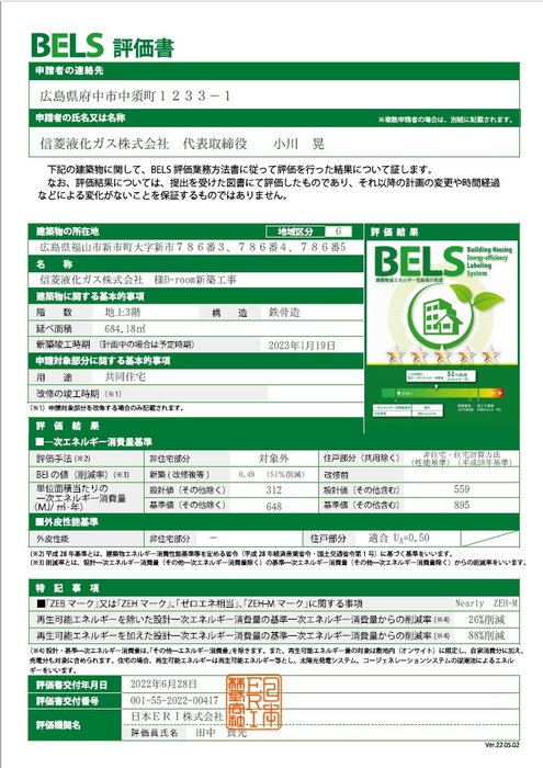 内観写真