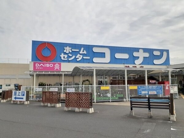 周辺環境(コーナン神辺店まで750m)