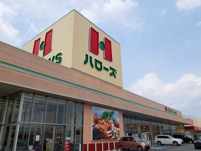 物件外観写真8　(ハローズ御幸店まで1400m)