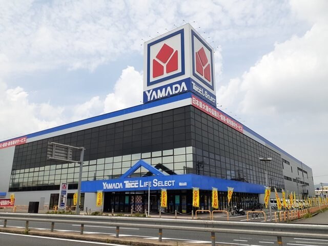 物件外観写真5　(ヤマダテックライフセレクトまで450m)