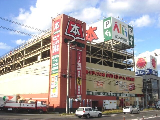 周辺環境(フタバ図書アルティ福山本店（CD・DVDレンタル）まで1,3)