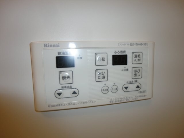 物件内観写真21　(給湯器リモコン)