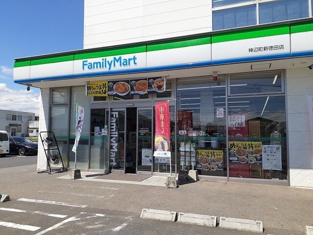 物件外観写真7　(ファミリーマート神辺町新徳田店まで700m)