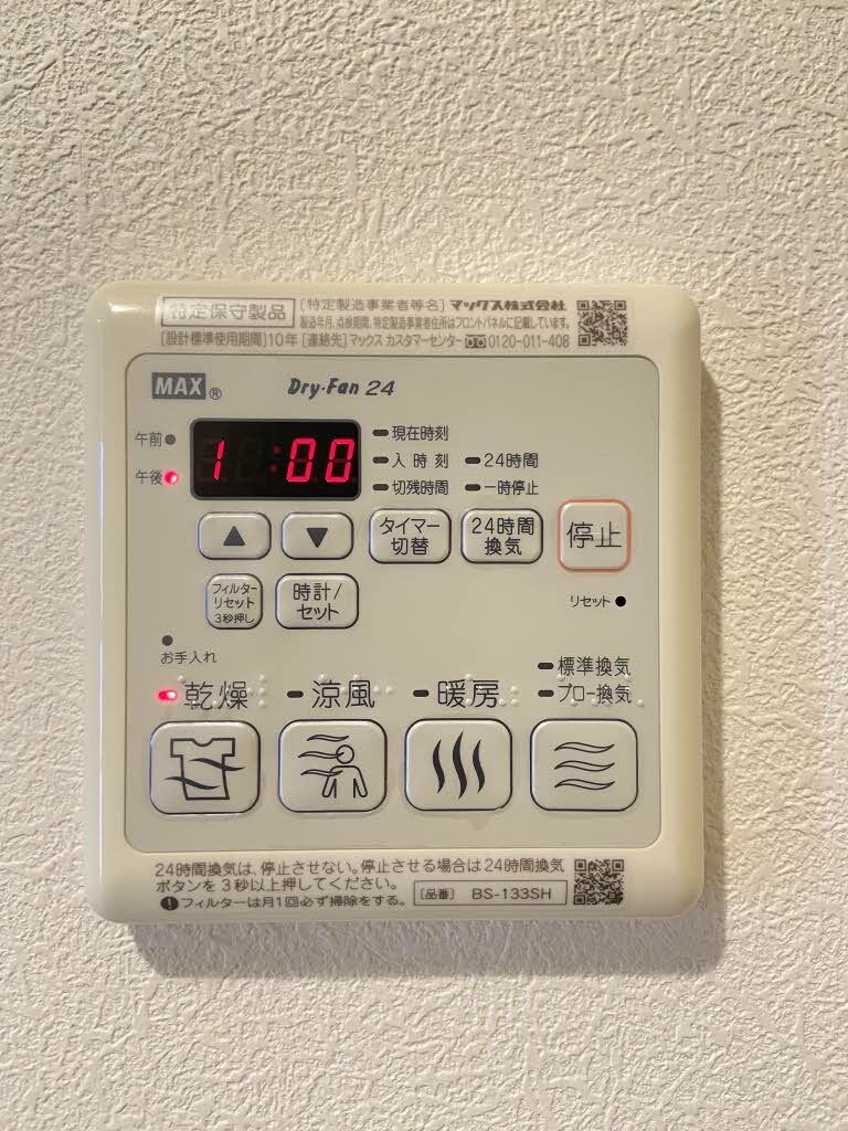 物件内観写真16　