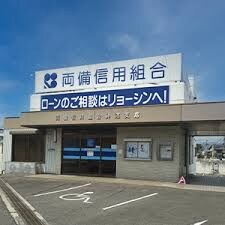 物件内観写真27　(両備信用組合 神辺支店 1036m)