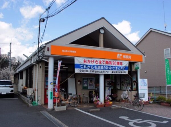 周辺環境(福山野々浜郵便局 1137m)