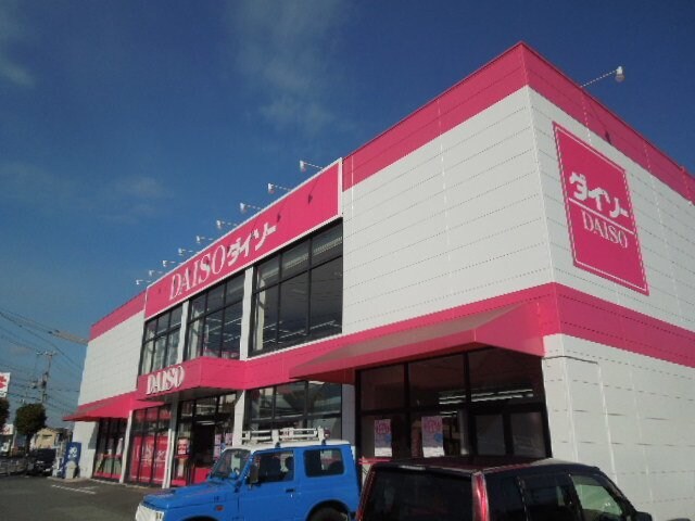 物件外観写真3　(ダイソー福山新涯店まで550m)