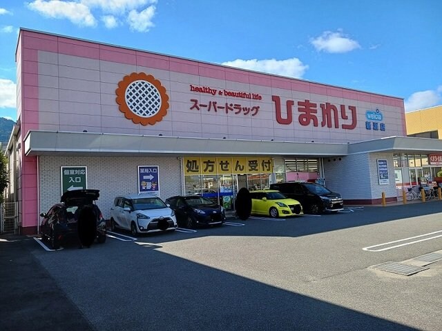物件外観写真7　(スーパードラッグひまわり新涯店まで700m)