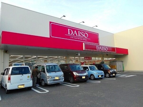 周辺環境(ダイソー御幸店まで750m)