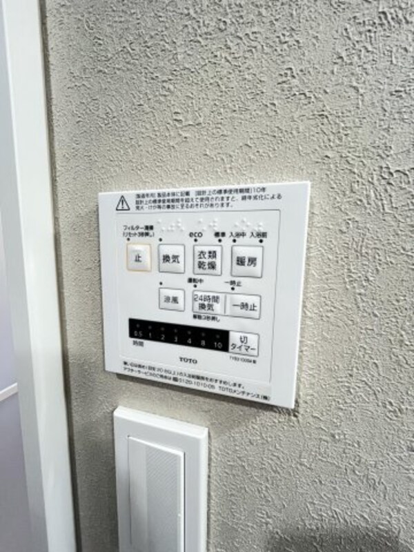 建物設備