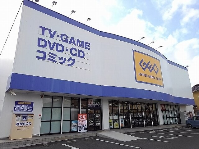 物件外観写真7　(ゲオ東尾道店まで800m)