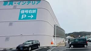 ニトリ 福山西店