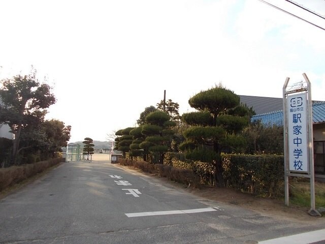 物件外観写真4　(駅家中学校まで550m)