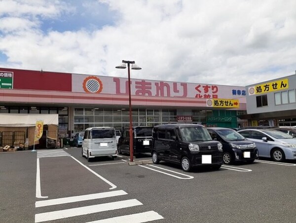 周辺環境(ひまわり御幸店まで1100m)