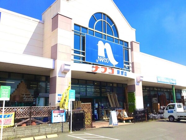 周辺環境(ホームプラザナフコ 駅家店 1883m)