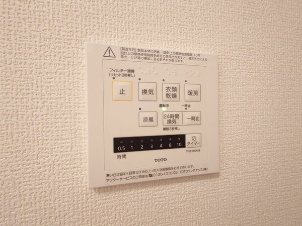 建物設備