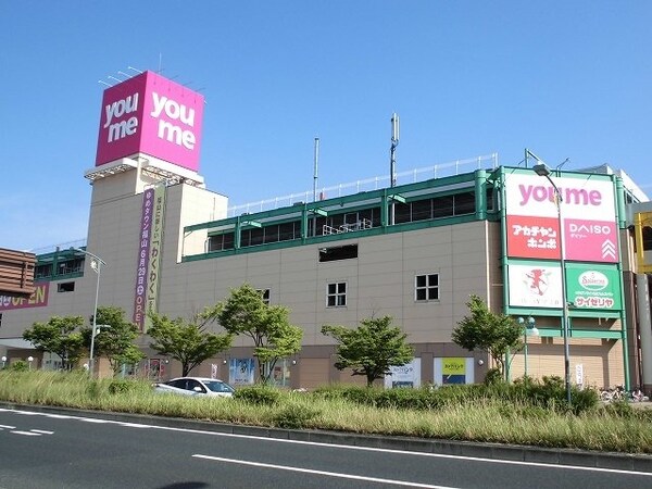 周辺環境(ゆめタウン福山店まで700m)