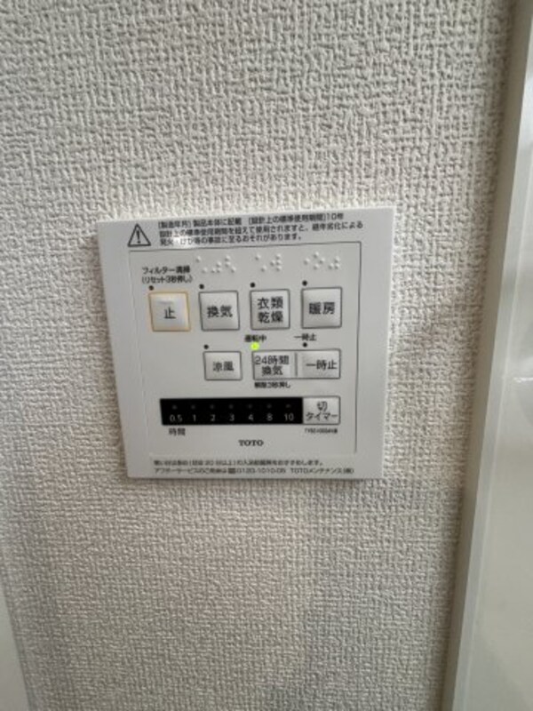 建物設備