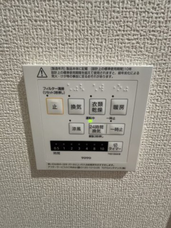 建物設備