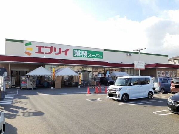 周辺環境(エブリイ伊勢丘店まで3300m)