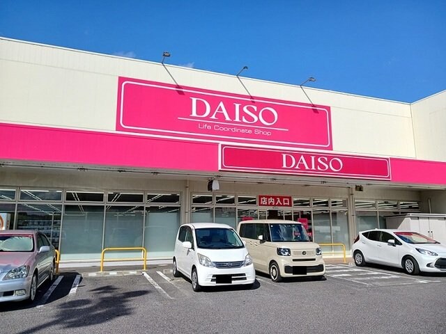 物件外観写真4　(ダイソー福山御幸店まで650m)