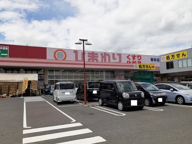 物件外観写真5　(ひまわり御幸店まで1200m)