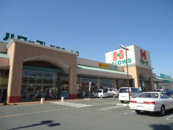 周辺環境(ハローズ 駅家モール店 5880m)