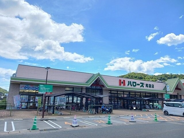 物件外観写真6　(ハローズ尾道店まで1400m)