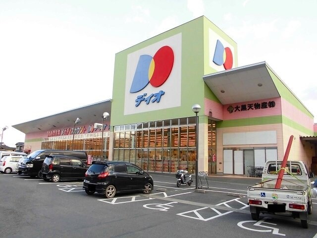 物件外観写真5　(ディオ井原店まで950m)