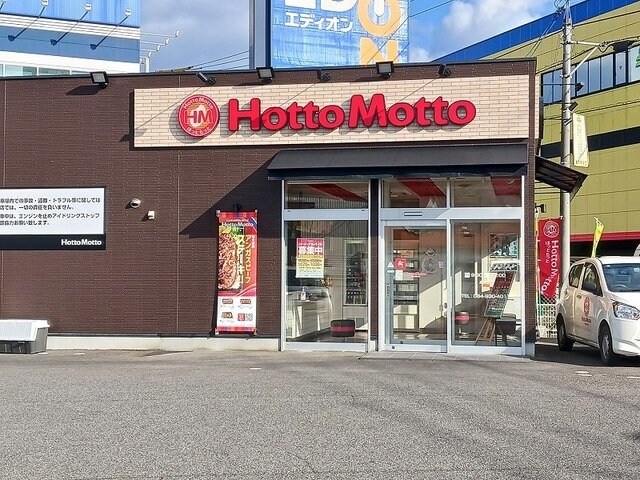 物件外観写真5　(ほっともっと高西店まで1200m)