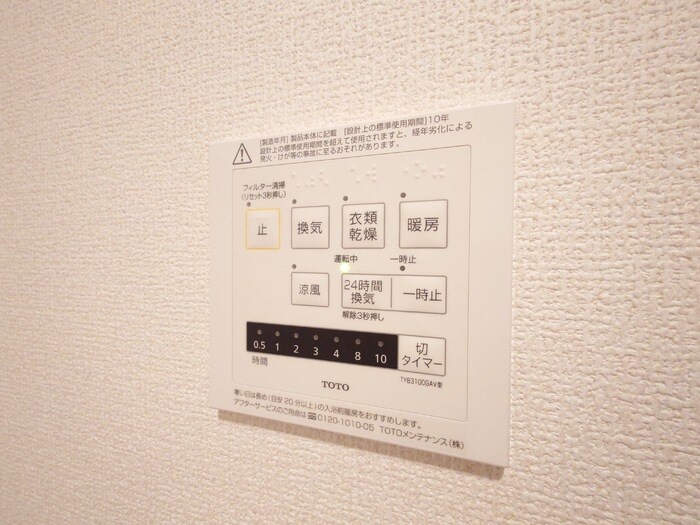 物件内観写真21　