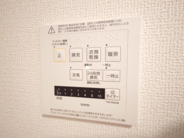 建物設備