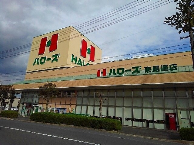 物件外観写真3　(ハローズ東尾道店まで300m)