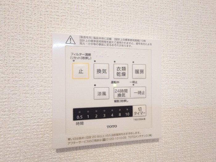 物件内観写真16　