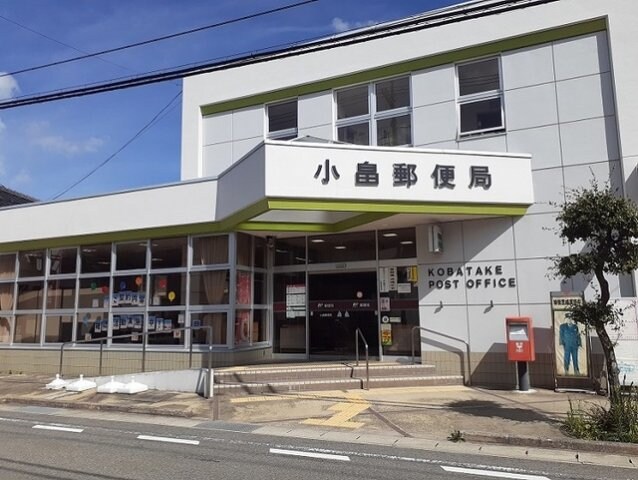 物件外観写真3　(小畠郵便局まで450m)