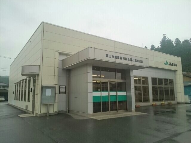 物件外観写真7　(JA神石高原支店まで150m)