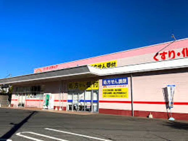 周辺環境(スーパードラッグひまわり川北店 1543m)