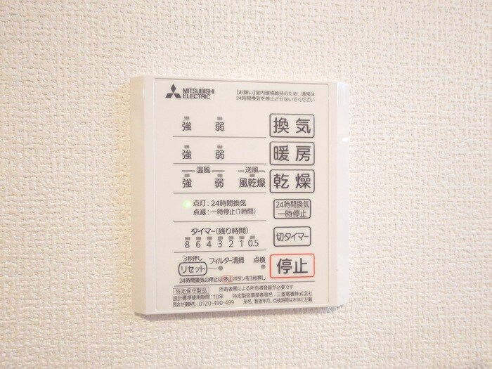 物件内観写真18　