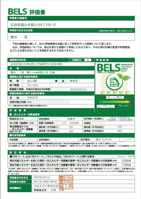 物件内観写真20　