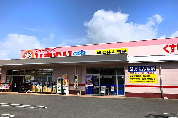 周辺環境(ププレひまわり薬局 川北店 1442m)